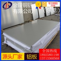 5040鋁板5086鋁棒7A04鋁管 高精度 可拉伸鋁板