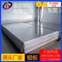 陜西 可分條鋁板 7A09鋁板4104鋁棒3008鋁管