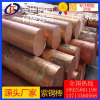 t2紫銅棒，高品質t1無鉛紫銅棒2mm-t8合金黃銅棒