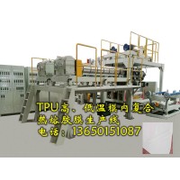 TPU高溫、低溫模具內(nèi)復(fù)合薄膜設(shè)備