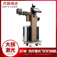 廣東金屬激光打標(biāo)機(jī)流水線激光鐳射加工生產(chǎn)批號(hào)光纖噴碼機(jī)大族