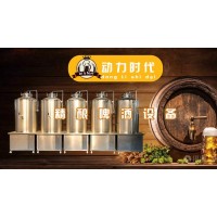 啤酒制造機(jī)多少錢一臺(tái)