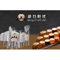 精釀啤酒設(shè)備多少錢一套