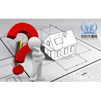 房屋加固有哪些細節(jié)需要注意的？華科大建筑