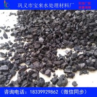 鄭州水處理無煙煤濾料銷售廠家 無煙煤濾料批發(fā)價(jià)格
