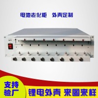 單體鋰電池容量測試儀充放電分容檢測老化柜外殼定制