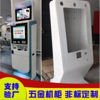 瑞川機電自助查詢終端機 共享充電寶機箱非標外殼鈑金定制加工