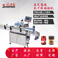 圓瓶貼標(biāo)機(jī) 自動(dòng)不干膠貼標(biāo)機(jī)  固力堅(jiān) SL-1078YB
