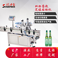 不干膠貼標(biāo)機(jī) 雙標(biāo)圓瓶定位貼標(biāo)機(jī)  固力堅(jiān)