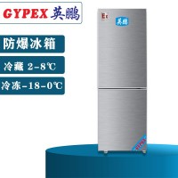 江門200升雙門雙溫防爆冰箱