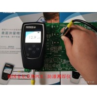 PCB三防漆涂覆厚度測試儀