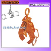 PCL-150鋼管吊夾具可在狹窄空間內(nèi)使用安全系數(shù)高