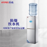 北京實驗室防爆飲水機