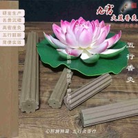 荷香堂三伏香灸批發(fā)3.8cm直徑九宮火蓮香灸