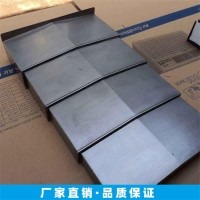華特1580CNCX軸伸縮導(dǎo)軌鋼板防護罩行業(yè)經(jīng)驗