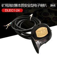 DLEC2-250礦用澆封兼本質(zhì)安全型電子喇叭DC250V
