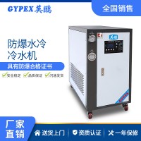 衡陽(yáng)防爆冷水機(jī)-水冷式