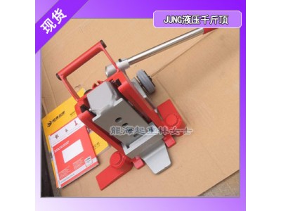 JH10G plus ku液壓千斤頂?shù)托酮M小空間頂升