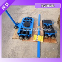 LAQ-H20+LAQ-J20美式滑動(dòng)輪用于重型設(shè)備搬運(yùn)