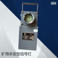 DHY4.8L(A)礦用本安型機(jī)車紅尾燈