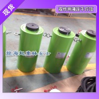 LSJF100-200雙作用液壓千斤頂可用于油井平臺(tái)頂升