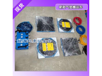 24噸氣墊搬運(yùn)車用于電氣機(jī)械,龍海起重現(xiàn)貨可實(shí)地看貨