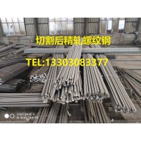 廣東佛山P*1080精軋螺紋鋼廠家