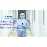 供應上海市寶山區(qū)潔凈電梯、無塵電梯