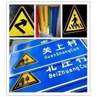 受用性好的北京交通標志牌規(guī)格知識