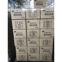 炭旋風(fēng)昆山活性炭廠家廢氣處理活性炭VOCS活性炭
