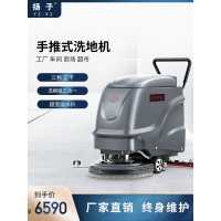 漳州工業(yè)手推式洗地機 倉庫車間擦地機福建揚子X2靜音洗地機