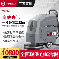 莆田揚子X4洗地機價格靜音地面清洗車酒店工業(yè)洗地機福建揚子