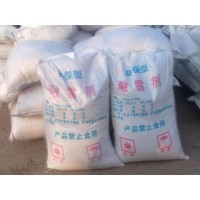 包頭市融雪劑工業(yè)鹽