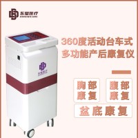 產(chǎn)后修復治療儀