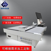 廠(chǎng)家直銷(xiāo)服裝數(shù)碼印花裁剪機(jī) 數(shù)控裁床 全自動(dòng)切割機(jī)