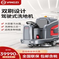 環(huán)氧地坪專用洗地機 揚子X7駕駛式托地車廠家直銷