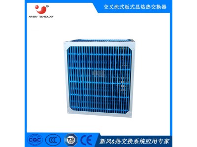 紡織機(jī)械定型機(jī)換熱裝置 皮革、布料、紙、海綿定型設(shè)備節(jié)能改造