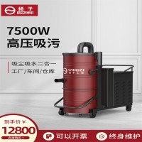 揚子C7工業(yè)吸塵器吸藥粉塑料膠囊顆粒車間倉庫工廠吸塵吸水機