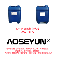 玻璃纖維布用水性丙烯酸乳液