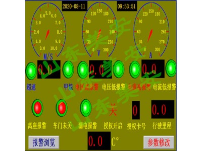 礦用斬波變頻電機(jī)車保護(hù)視頻監(jiān)控裝置