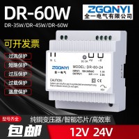 DR-60W-24V導(dǎo)軌式電源 軌道安裝電源 工業(yè)電源