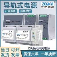 DR-15W-24V導(dǎo)軌式開關(guān)電源 15W24V軌道電源