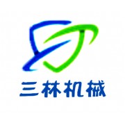 河南三林機械制造有限公司